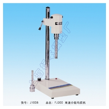 上海標本高速分散均質(zhì)機FJ200