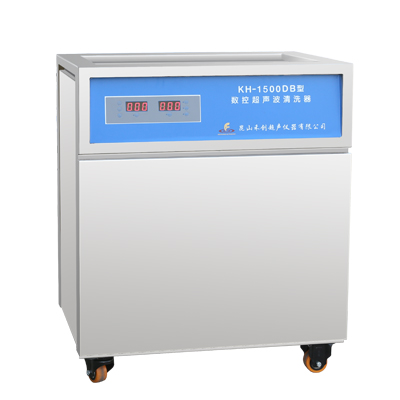 昆山禾創(chuàng)單槽式數(shù)控超聲波清洗器KH-1500DB