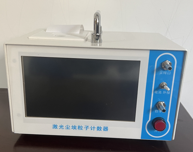 蘇州天創(chuàng)塵埃粒子計數(shù)器CLJ-E